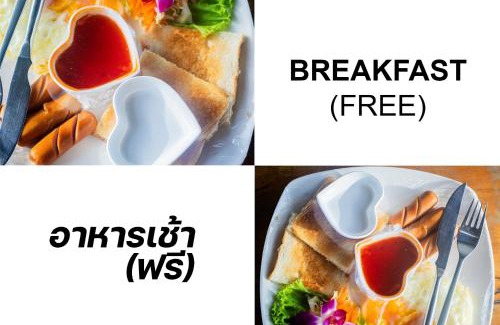 Nok Na Other | บ้านบุญบีช แคมป์ปิ้ง