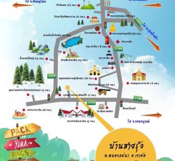 Khao Kho Cabin | บ้านสายรุ้ง เขาค้อ