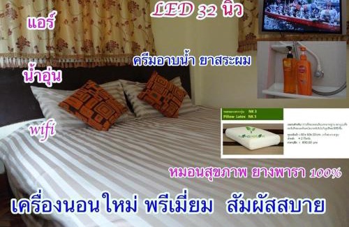 Phrae Resort | ร่มไม้สายธาร(Rommaisaitharn Resort)