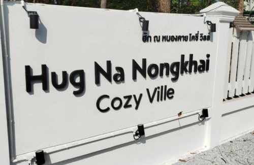 Nong Khai Resort | ฮัก ณ หนองคายโคซี่วิลล์ Hug Na Nongkhai Cozy Ville