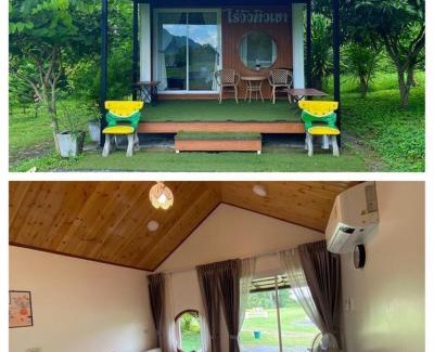 Phu Kradueng House | ไร่วิวทิวเขา ลานกางเต็นท์ ฟาร์มสเตย์