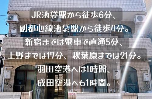 Ikebukuro Apartment | クオリティハイツ池袋駅西口至近