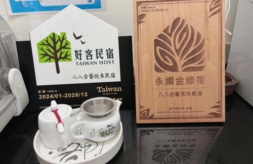 Jinning House | 八八古藝悅禾民宿