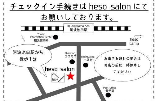 Miyoshi House | 四国旅行のHUB拠点 古民家ゲストハウス heso camp