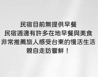 Taitung City Centre Bed & Breakfast | 夏蕾民宿 Sunny Rest