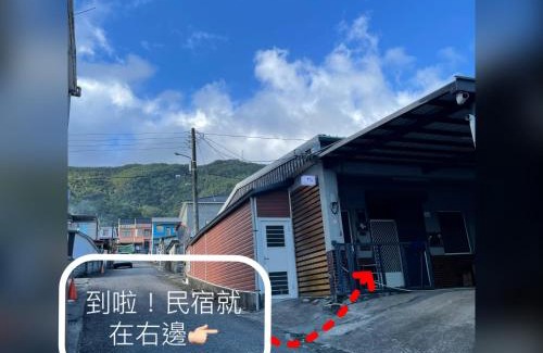 Dawu House | 大鳥240 號Guesthouse