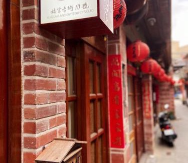 Magong House | 媽宮古街10號