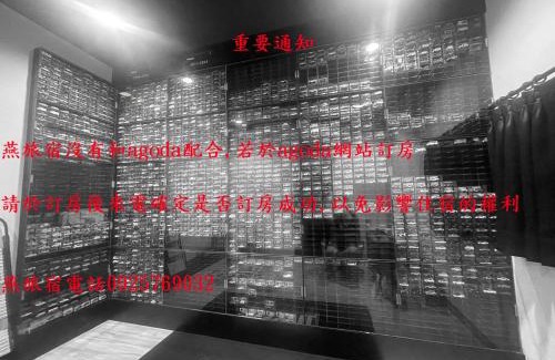 Neipu Bed & Breakfast | 燕旅宿