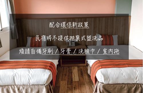 Ji'an Bed & Breakfast | 金銀花民宿