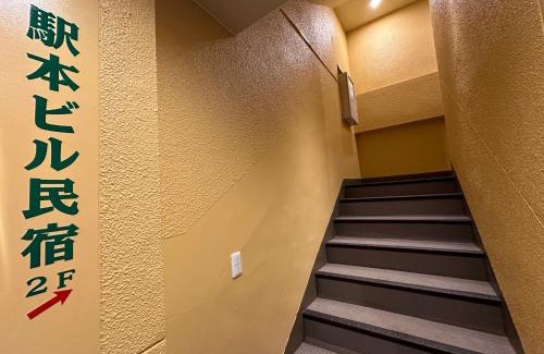 Yuzawa-machi Hotel | 駅本ビル民宿