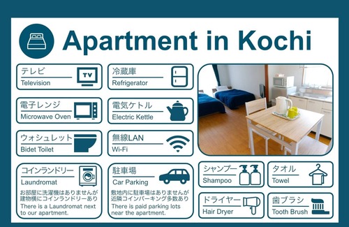 Ryuga Onsen Apartment | 302 A good location right in the downtown area /Kochi Kōchi