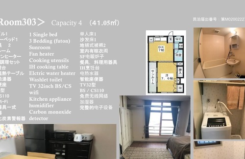 Aomori Apartment | # 303 Bigstone tsukuda