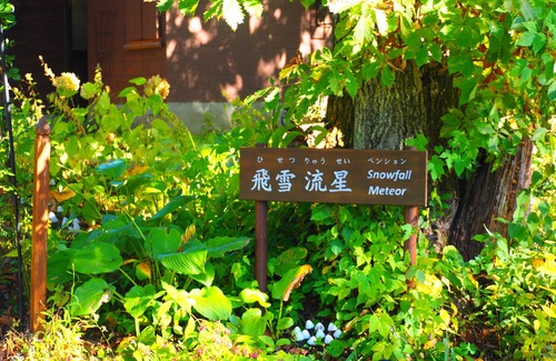 Kaminoyama Cottage | 5 min. drive to Zao Onsen ski resort, with outdoor hot spring, private house, house, heated floor