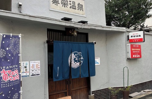 Suminoe Apartment | A city of art where visitors can experience traditional Japanese life! Close to the station and hot springs nearby! [B]