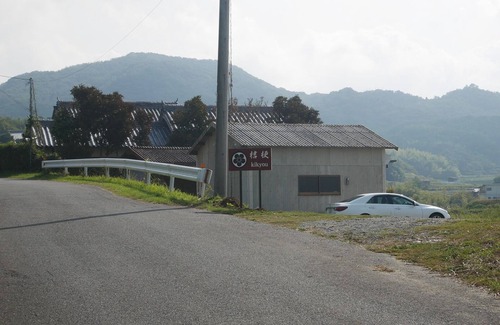 Awaji House | An inn where you can see the sunset and the ocean - Minpaku Kikyo/Awaji Hyōgo