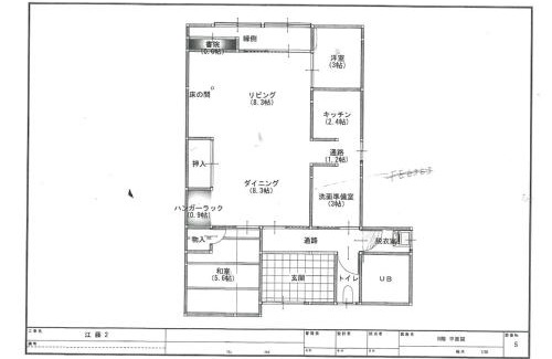 Aso Apartment | Asoya