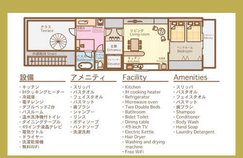 Ryuga Onsen Apartment | Building 1 floor reserved 55 Family room Carme / Kochi Kōchi