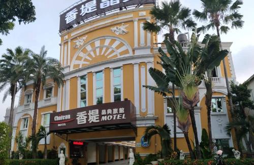 Xiaogang Hotel | CHATEAU MOTEL (Crystal Code Museum)