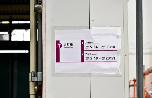Abeno Villa | Conveniently located for Tennoji Station, direct access to Kansai Airport, Japanese-style modern 3rooms, convenient shopping