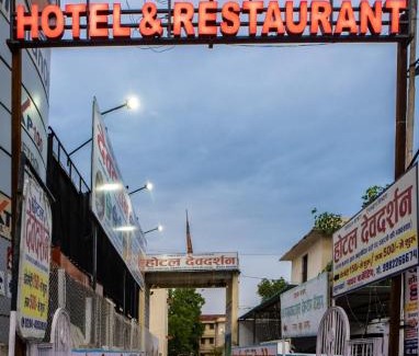 Udaipur City Centre Hotel | Devdarshan Hotel & Restaurant