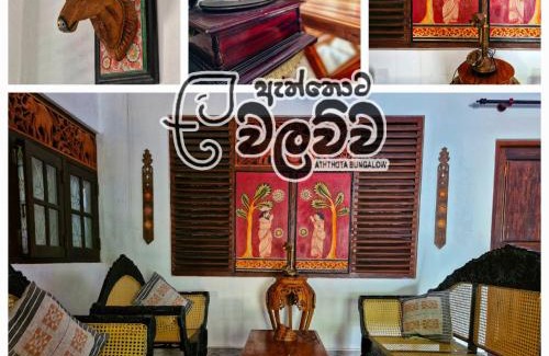 Anuradhapura House | Eththota Walawwa Bungalow - Private Rooms with Attached Bathrooms - AC or Non AC