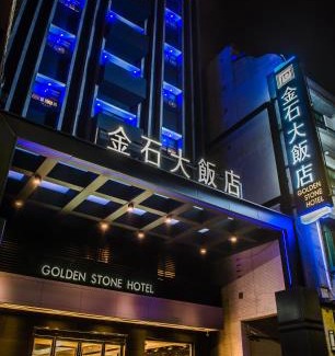 Kaohsiung City Centre Hotel | Golden Stone Hotel