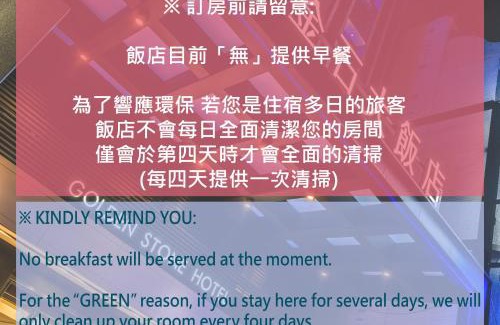 Kaohsiung City Centre Hotel | Golden Stone Hotel