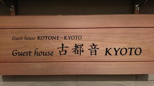Ukyo Ward Apartment | Guest house Kotone KYOTO