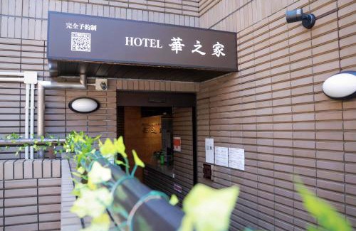 Itabashi Apartment | Hananoie華之家