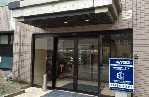 Toyama Hotel | Hotel Crown Hills Toyama