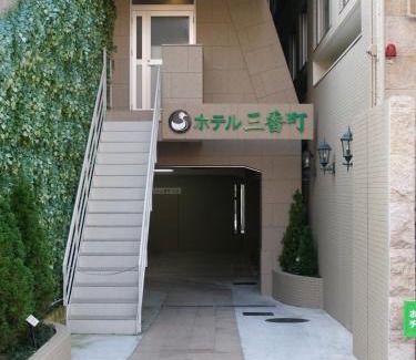Sanbancho Hotel | Hotel Sambancho