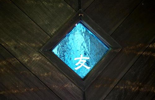 Nakama Apartment | House-Uma Kensyukan -SEVEN Hotels and Resorts-