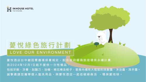 East District Hotel | Inhouse Hotel Taichung