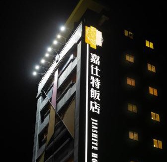 Taoyuan City Centre Hotel | JIASHITE HOTEL