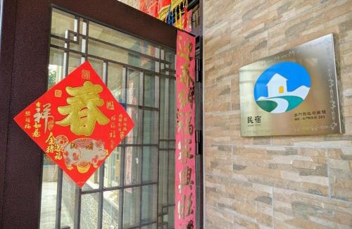 Jinning House | Jin Xi Fu B&B