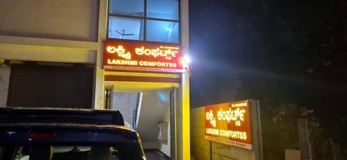 Narasapura Hotel | Lakshmi Comfortss