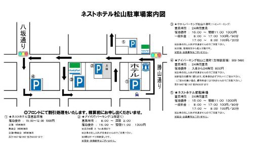 Matsuyama Hotel | Nest Hotel Matsuyama