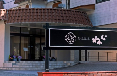 Kirishima House | Nonsmoking Akane with new openair bath Standard 2 meals included /Kirishima Kagoshima