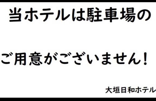 Ogaki Hotel | Ogaki Hiyori Hotel - Vacation STAY 70082v