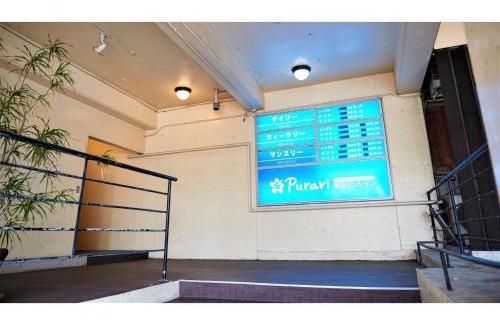 Hiyagon Hotel | Ｐｕｒａｒｉ - Vacation STAY 81760v