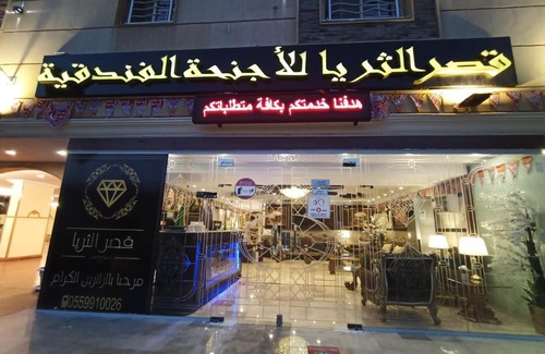 Sari Street Apartment | Qasr Al Thuraya Hotel Apartments