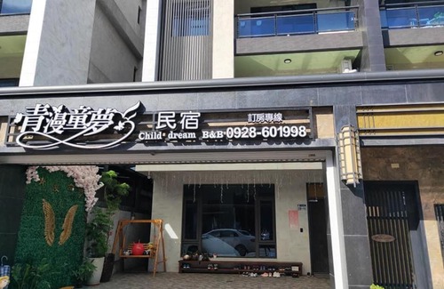 Hualien City Centre House | Qing Man Homestay