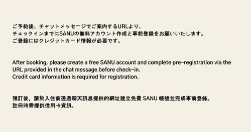 Nasu House | SANU 2nd Home 那須2nd