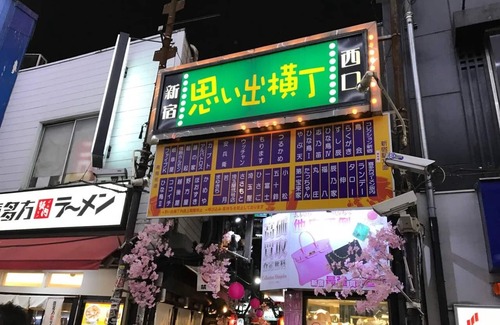 Nishi-Shinjuku House | Shinjuku-ku,2min from sta.,9beds,4rooms+big dining