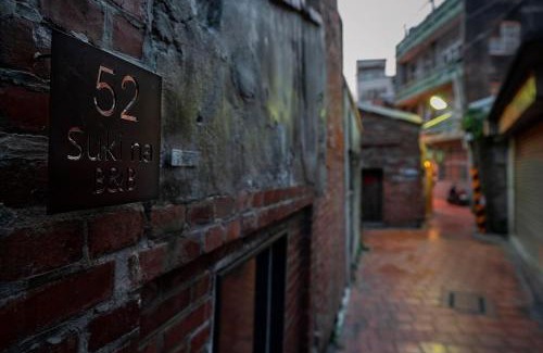 Lukang House | Sukinab&b喜歡旅居曲巷冬晴