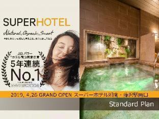 Fujisawa Hotel | Super Hotel Shonan Fujisawaeki Minamiguchi