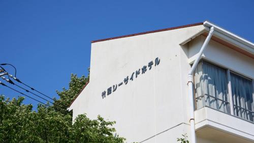 Takehara Hotel | Tabist Setouchinoyado Takehara Seaside