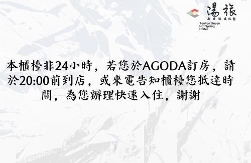 Jiaoxi Hotel | Tenlien onsen Hot Spring Hotel