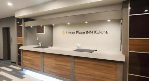 Kitakyushu Hotel | Urban Place Inn Kokura