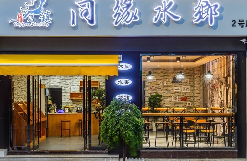 Tongxiang House | Wuzhen TongyuanShuixiang 2nd Guest House